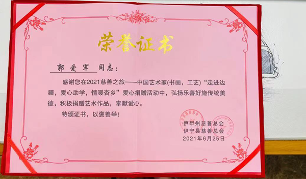 高兴！南京雕塑家郭爱军同志喜获荣誉证书！