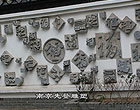 南京小区文化墙