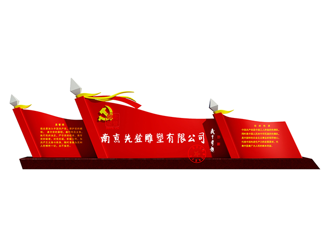 不锈钢材质党旗雕塑江苏雕塑设计公司