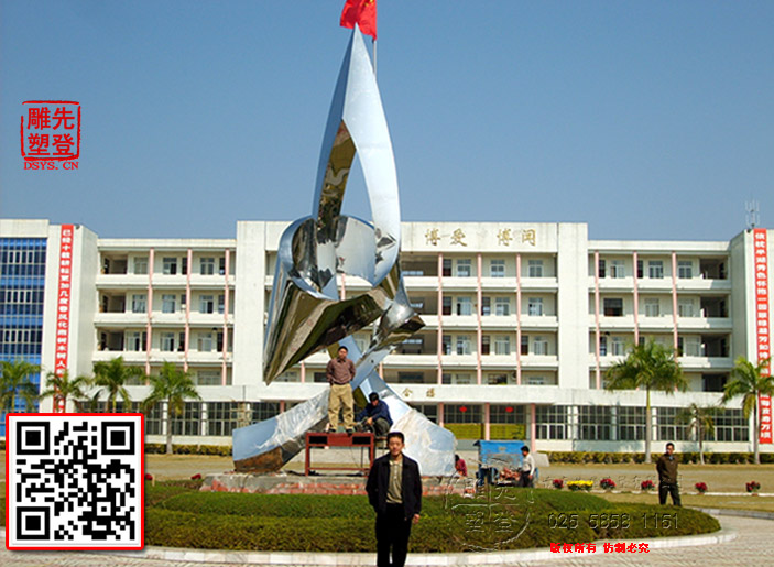广东省阳西县第一中学镜面光不锈钢雕塑