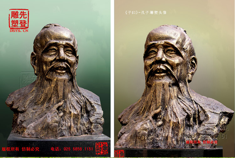 孔子铸铜人物肖像雕塑系列成功案例安徽雕塑厂